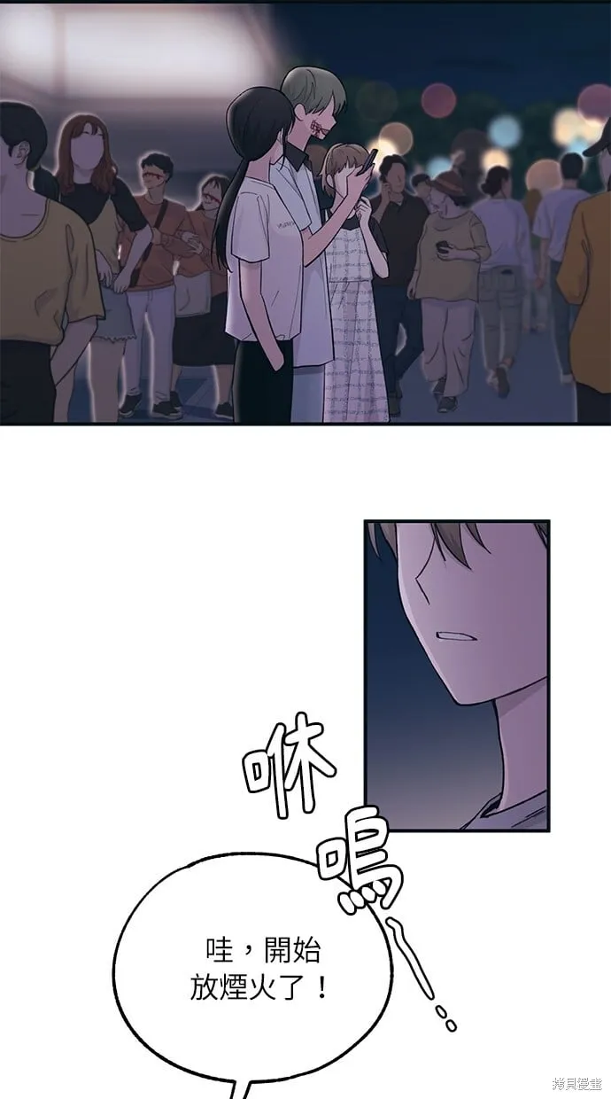 第39话 第54页