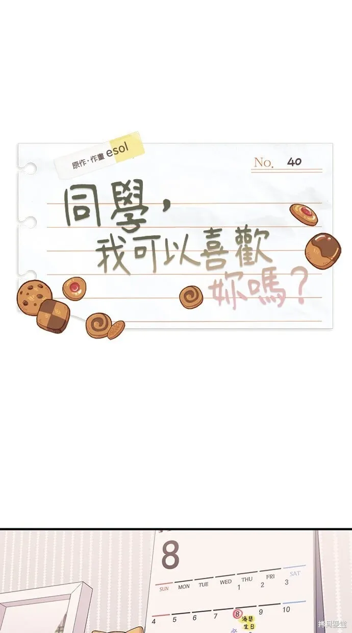 第40话 第1页