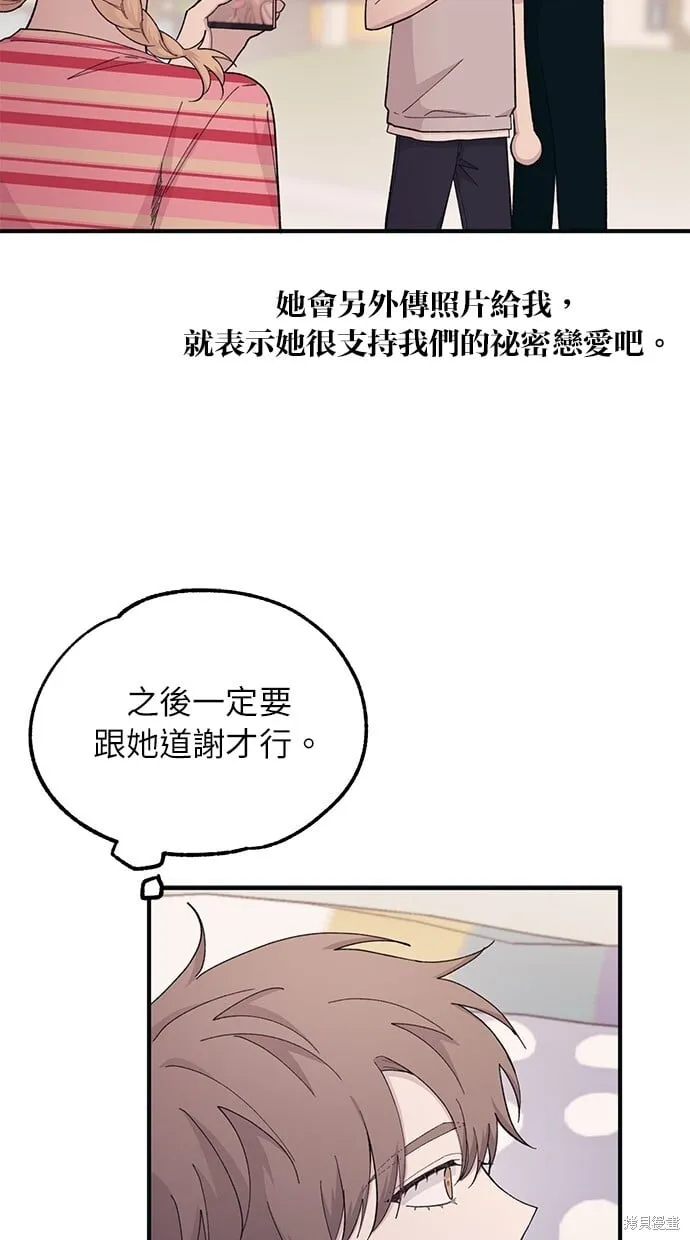 第40话 第8页