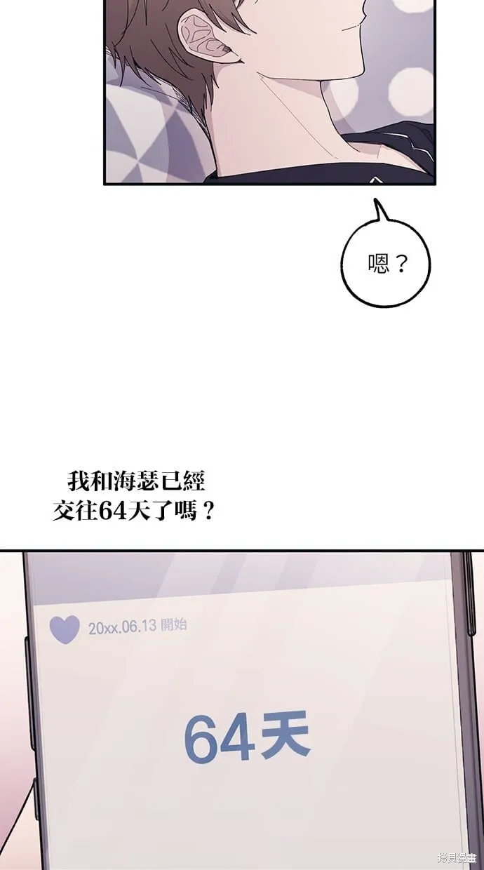 第40话 第9页