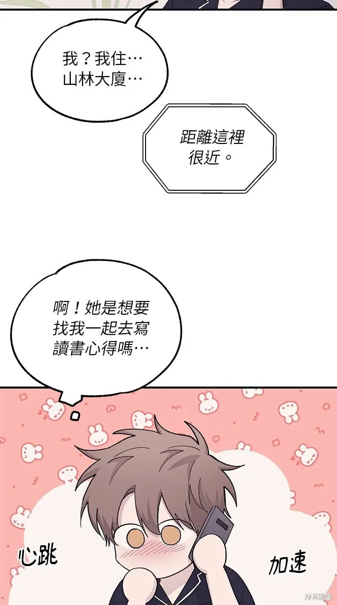 第40话 第23页