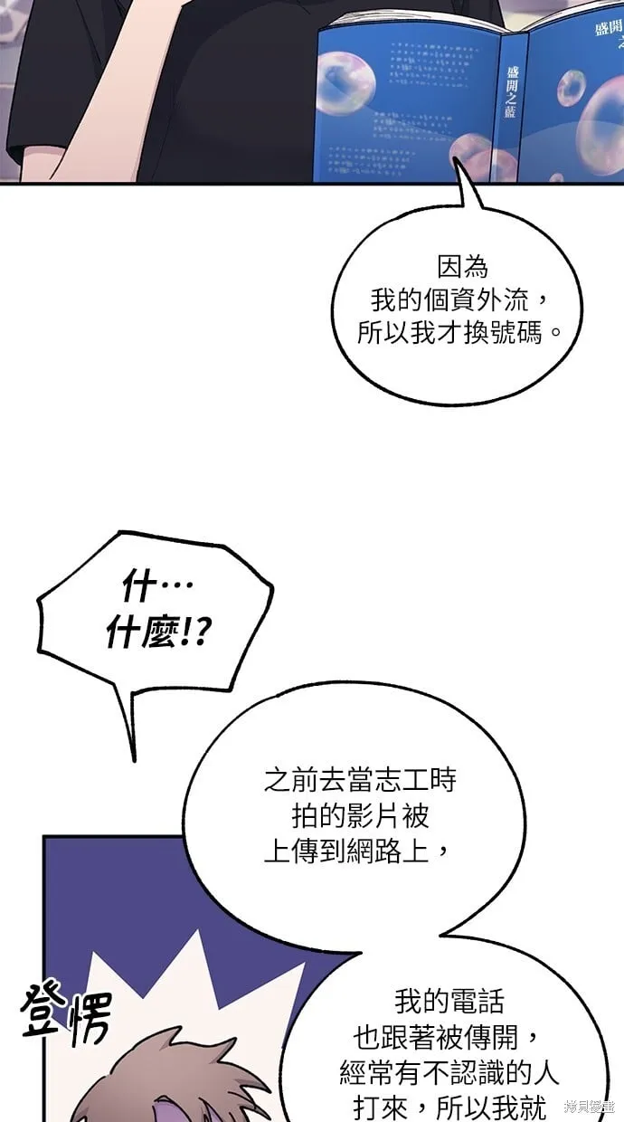 第40话 第43页