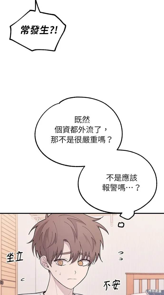 第40话 第45页