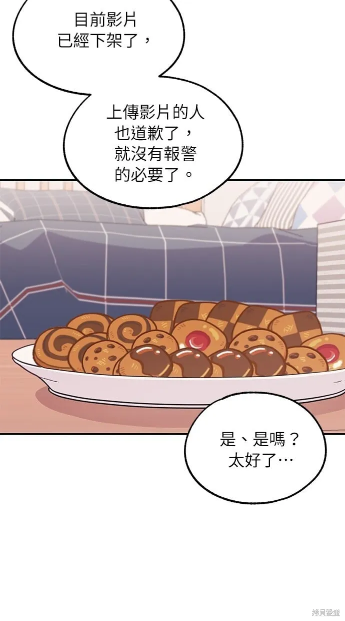 第40话 第51页