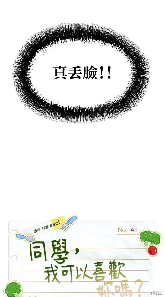 第41话 第6页