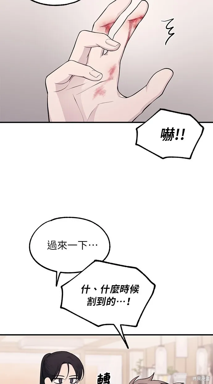 第41话 第29页