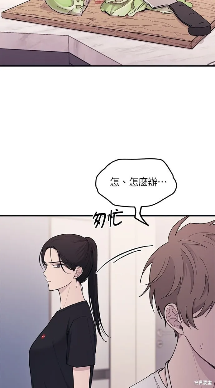 第41话 第31页