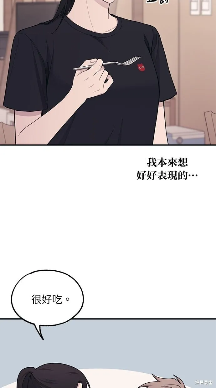 第41话 第42页