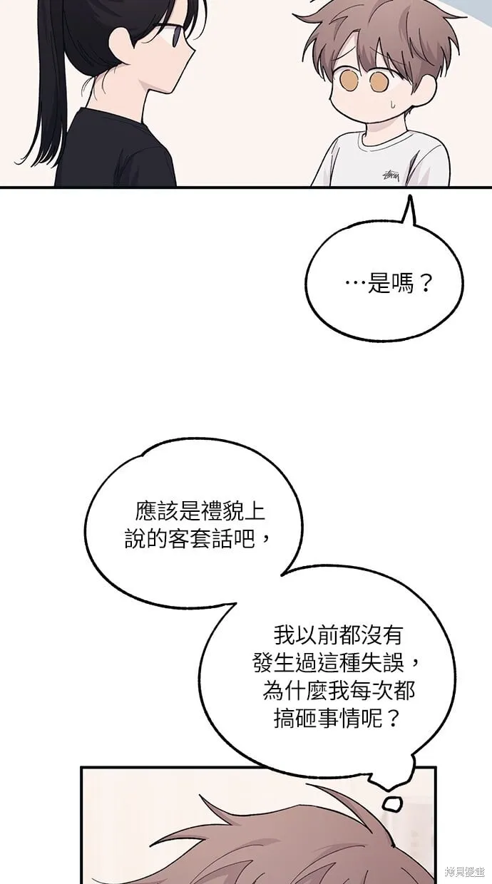 第41话 第43页