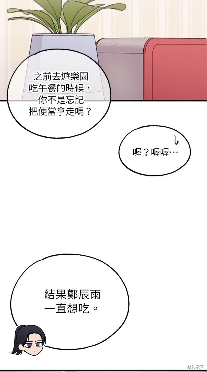 第41话 第45页