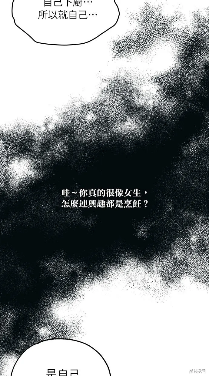 第41话 第50页