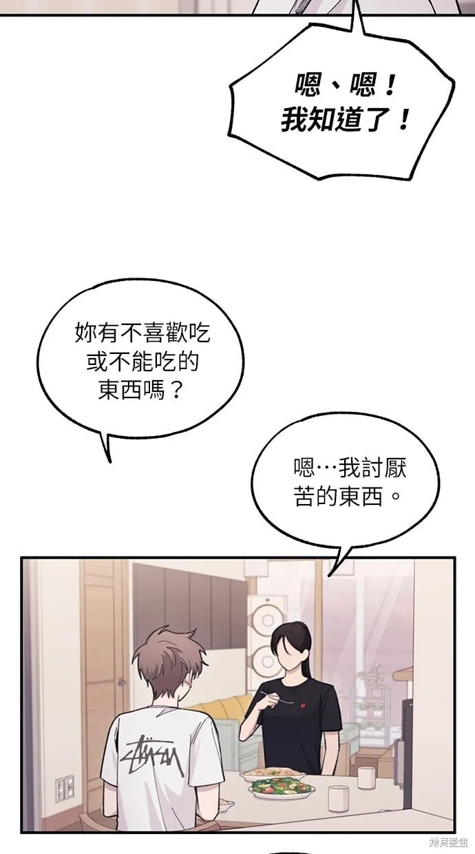 第41话 第57页