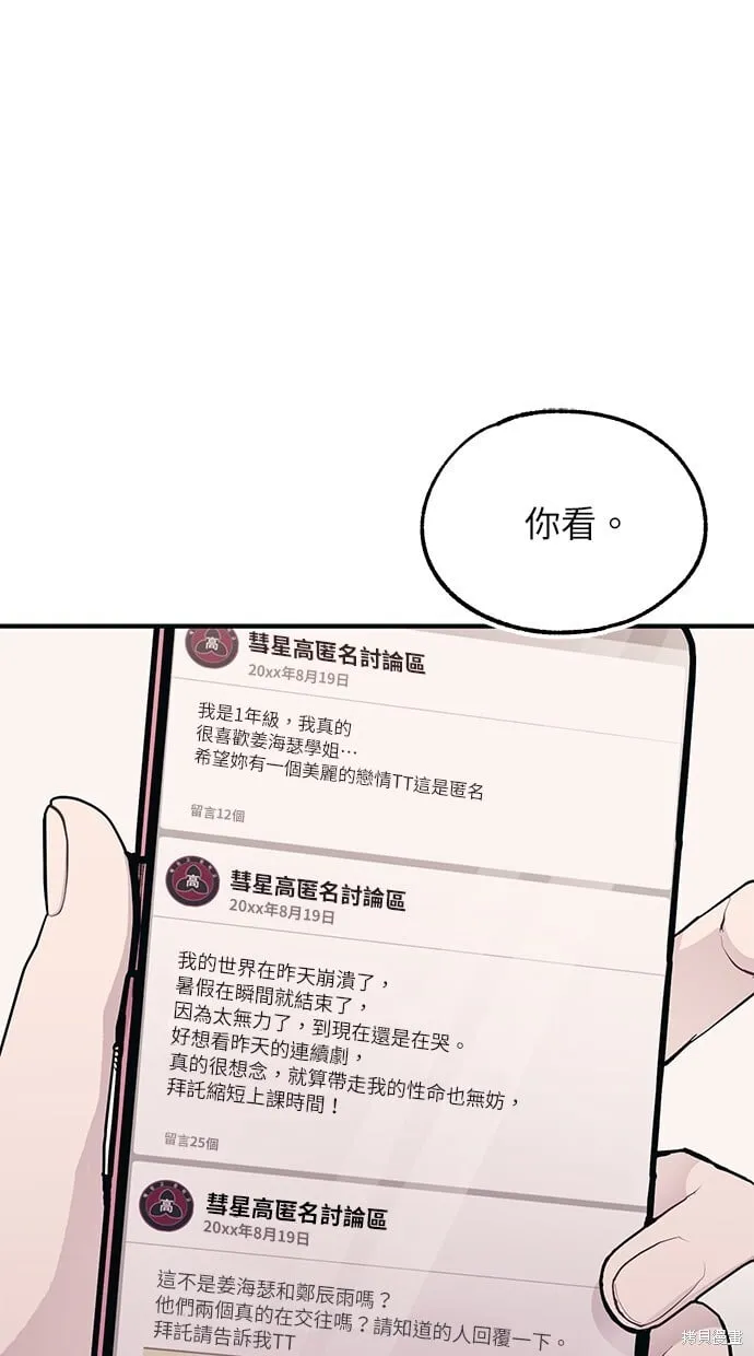 第42话 第1页