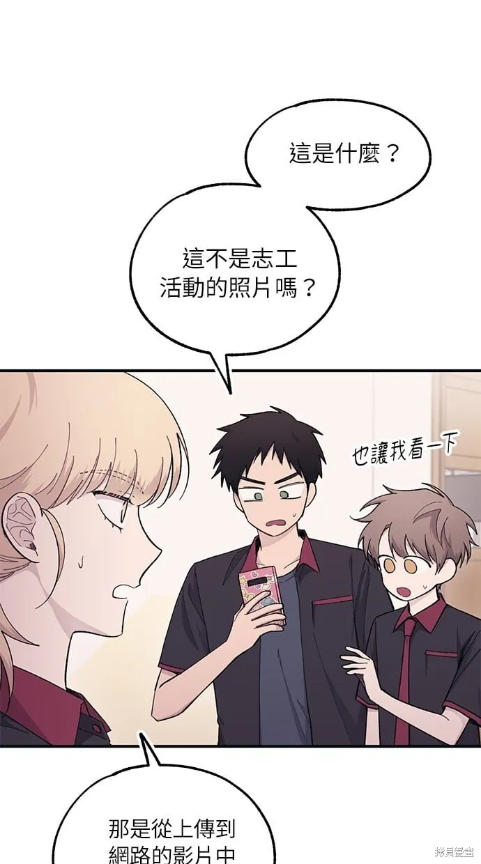 第42话 第3页