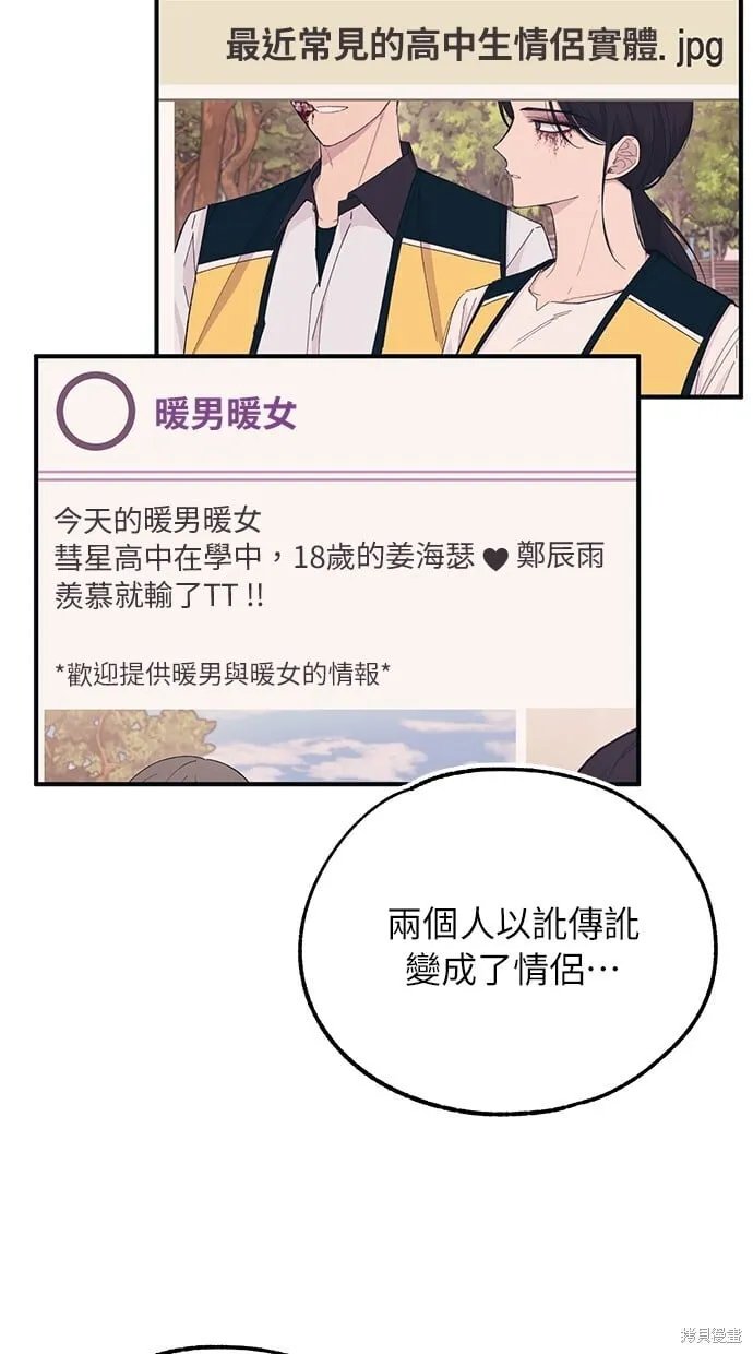 第42话 第5页
