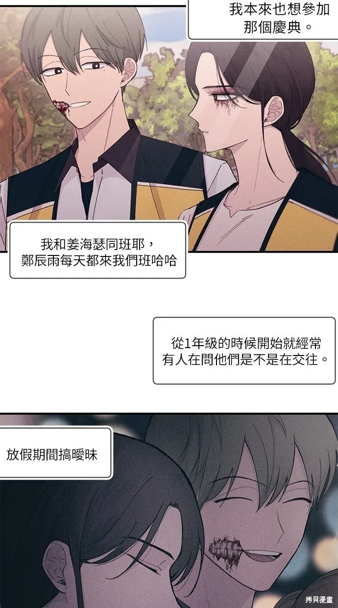 第42话 第7页