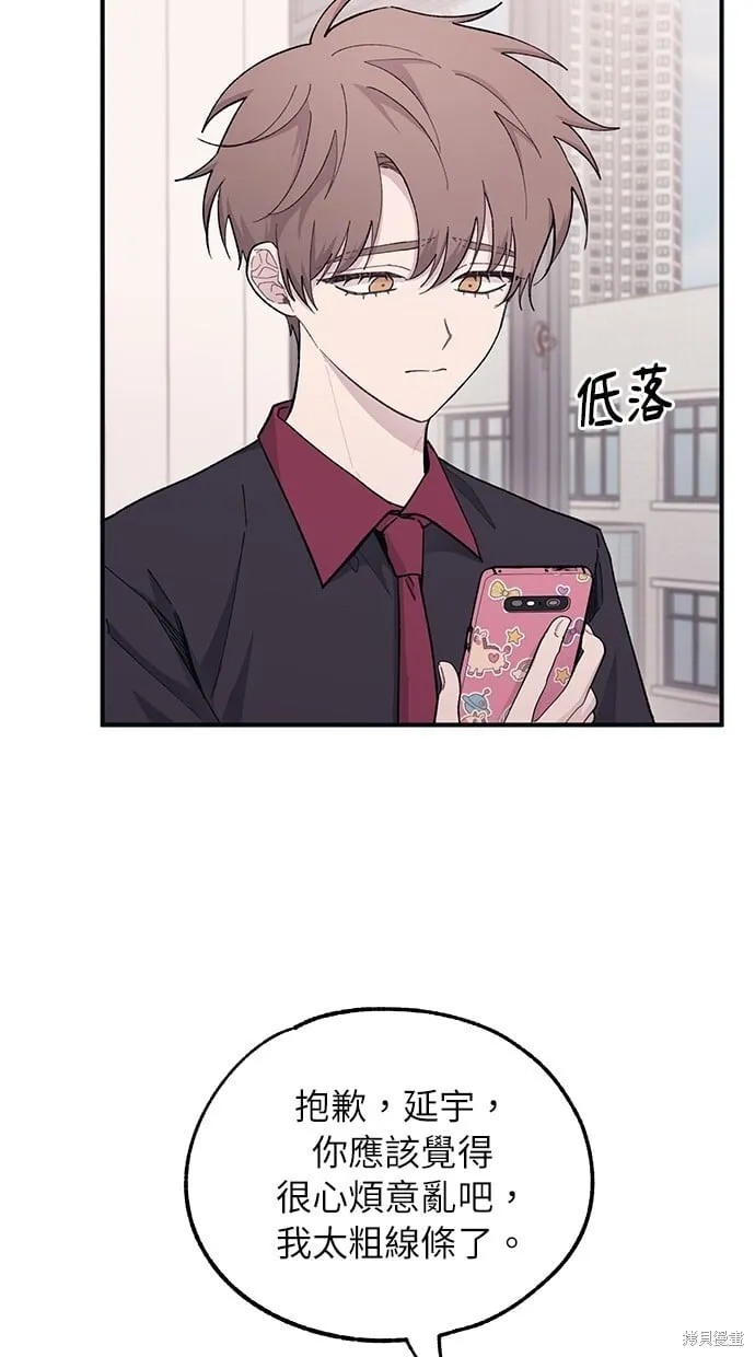 第42话 第10页