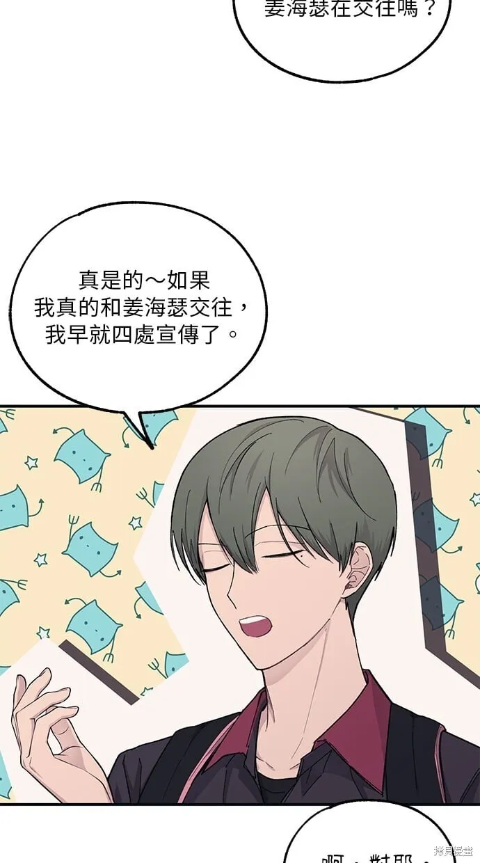 第42话 第21页