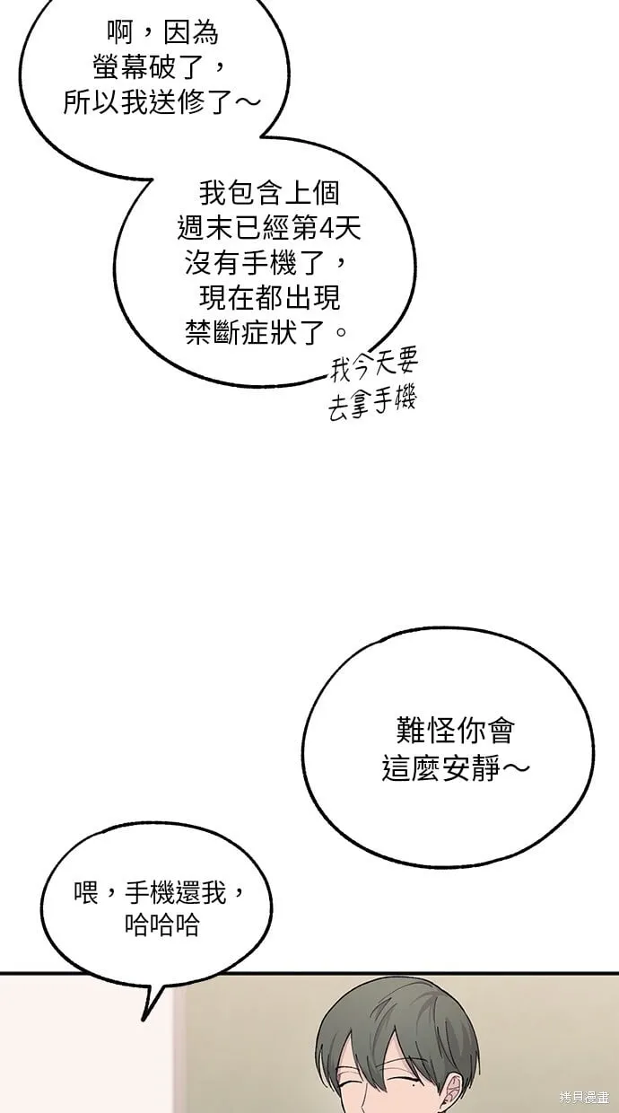 第42话 第23页