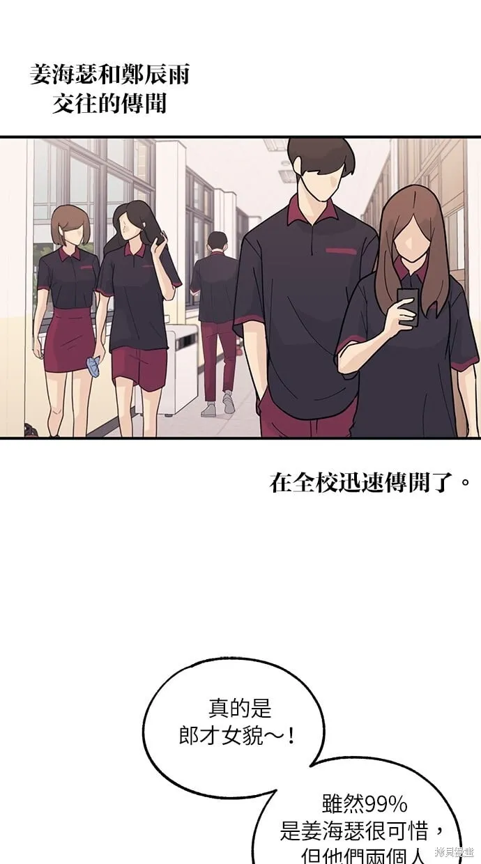第42话 第44页