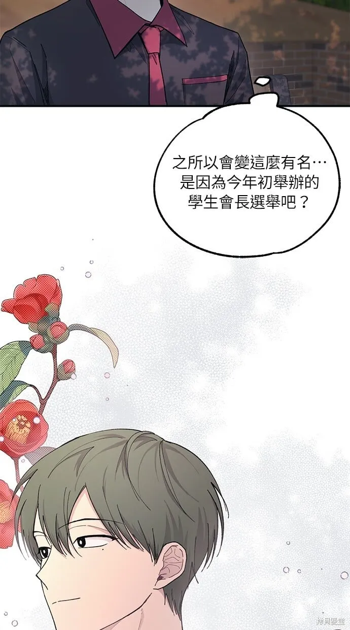 第42话 第50页