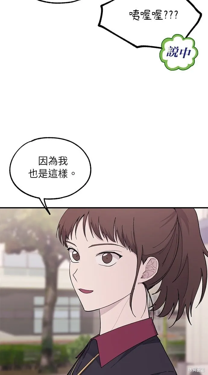 第42话 第68页