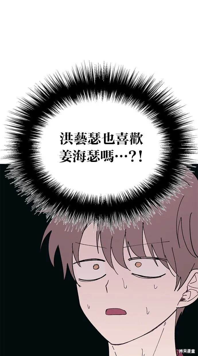 第42话 第70页