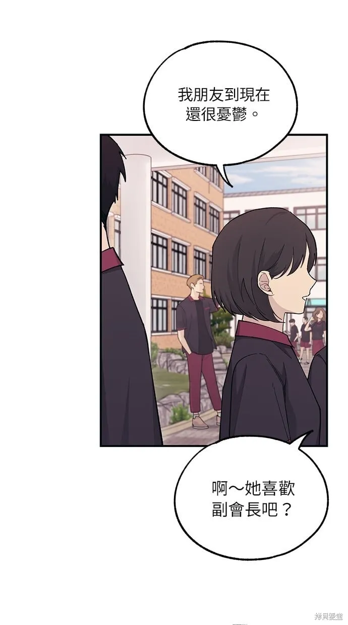 第43话 第2页
