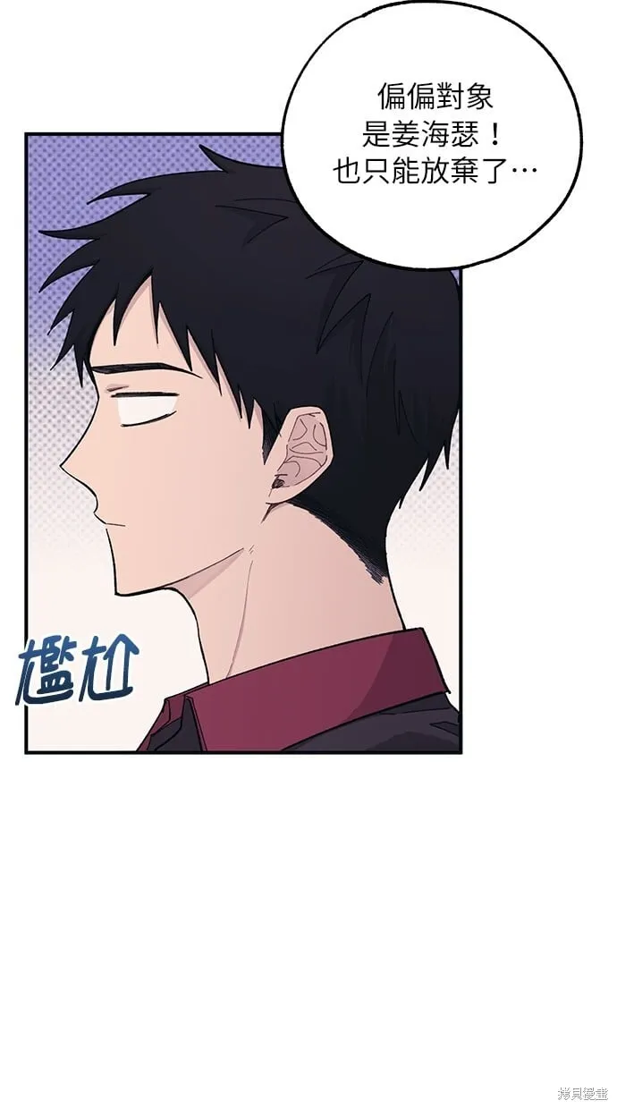 第43话 第3页