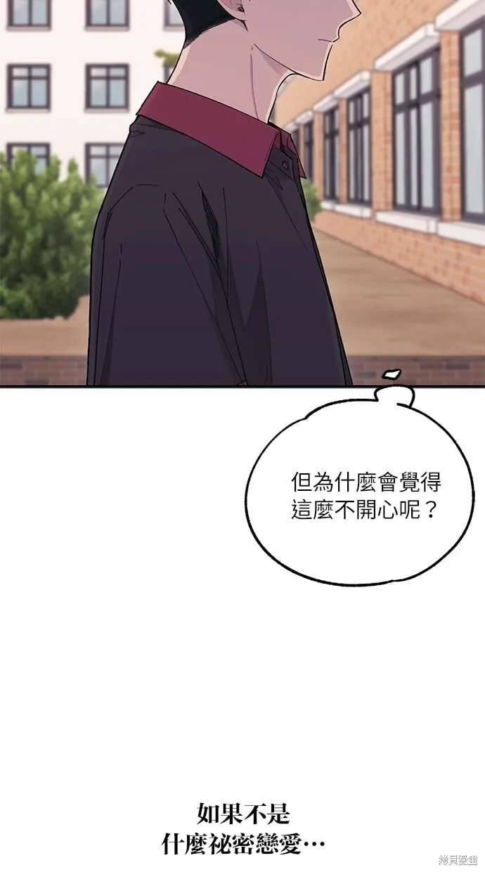 第43话 第7页
