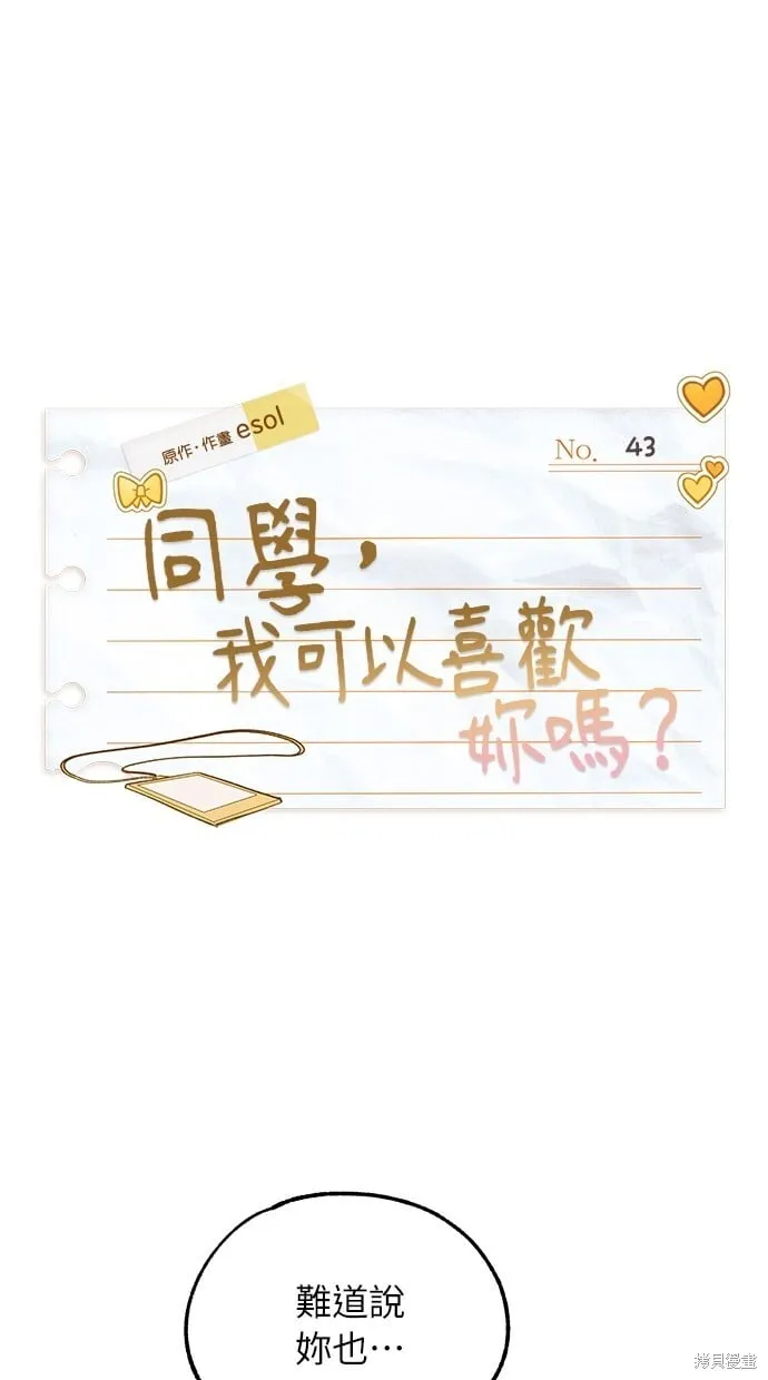 第43话 第8页