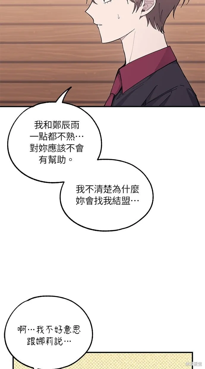 第43话 第29页