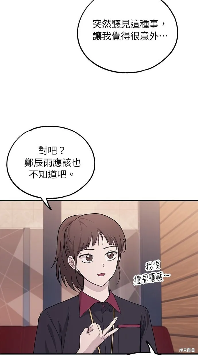 第43话 第37页
