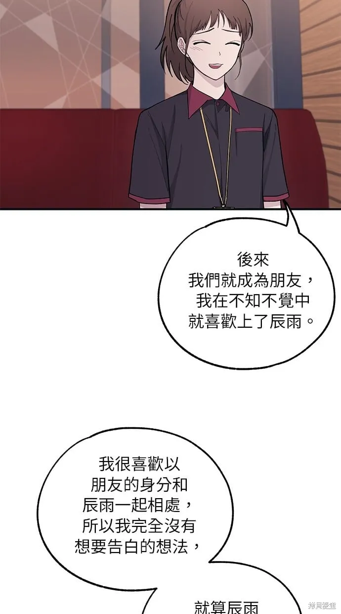 第43话 第43页