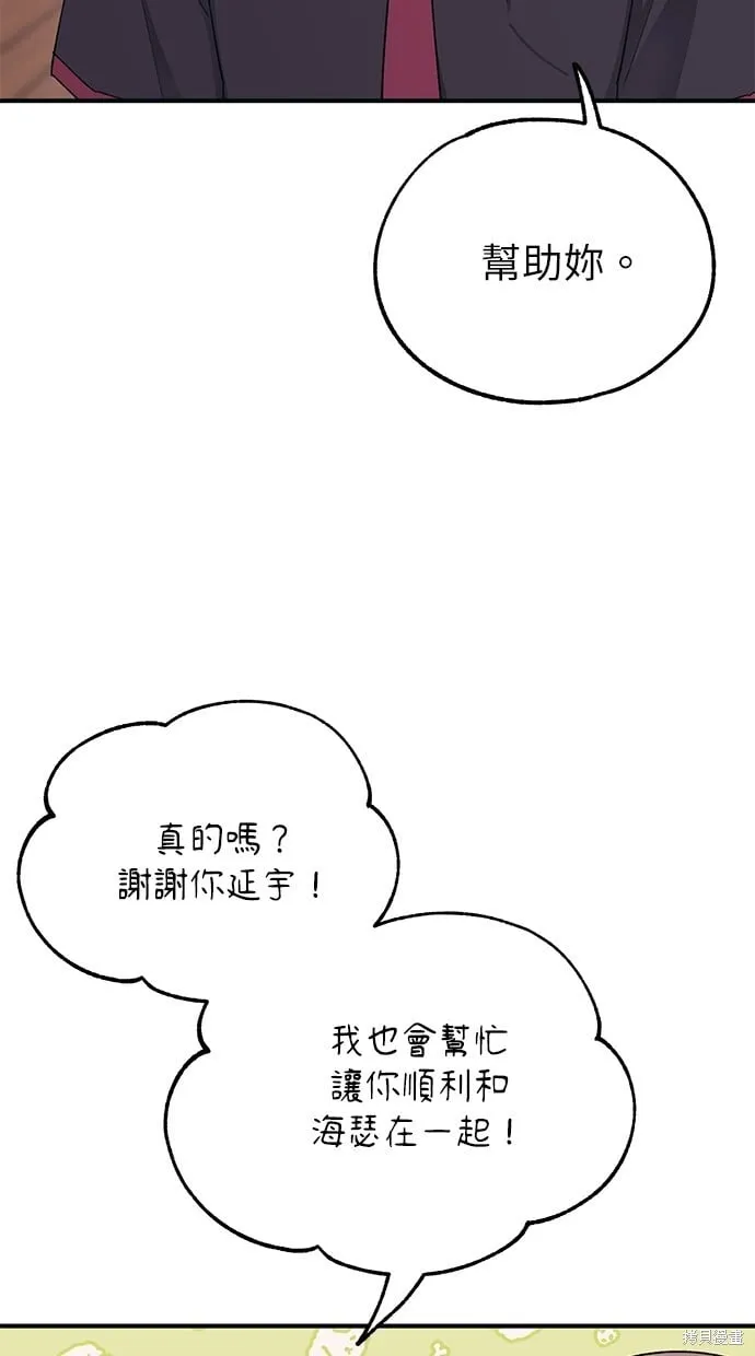 第43话 第56页