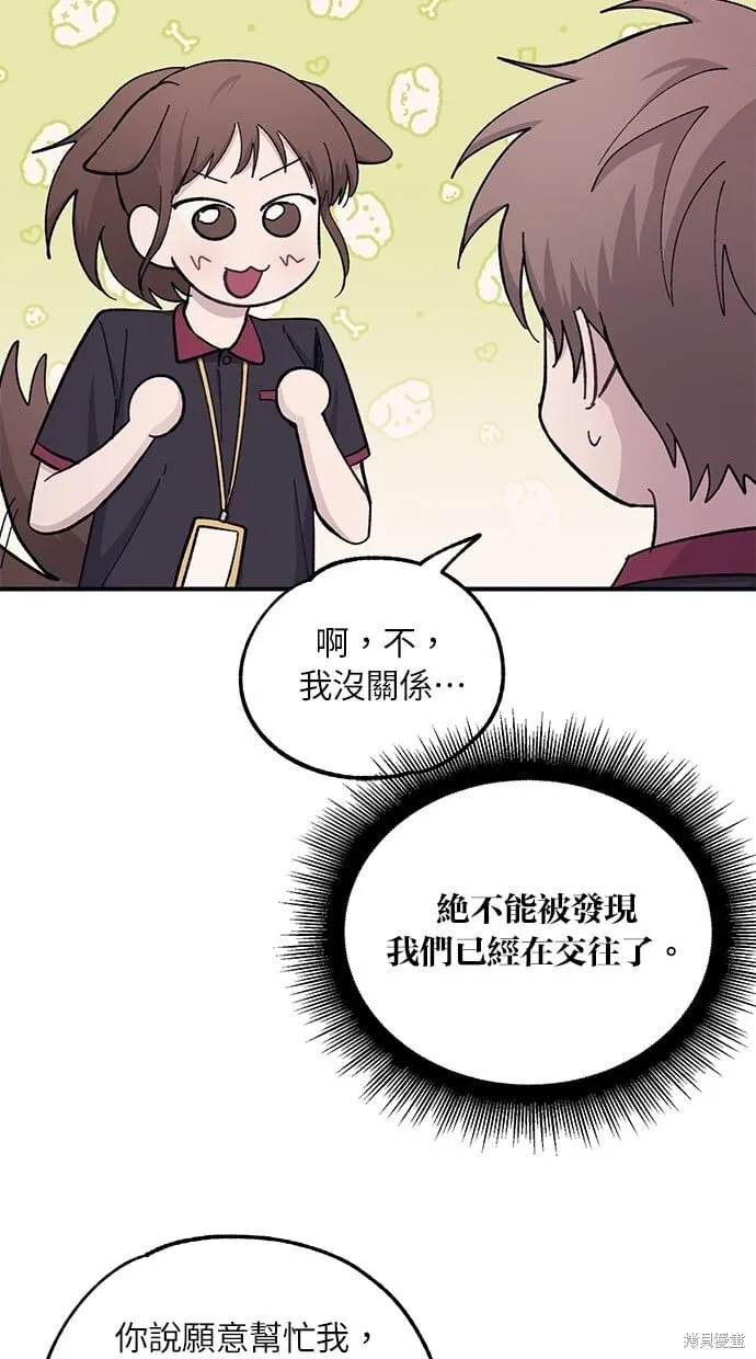 第43话 第57页