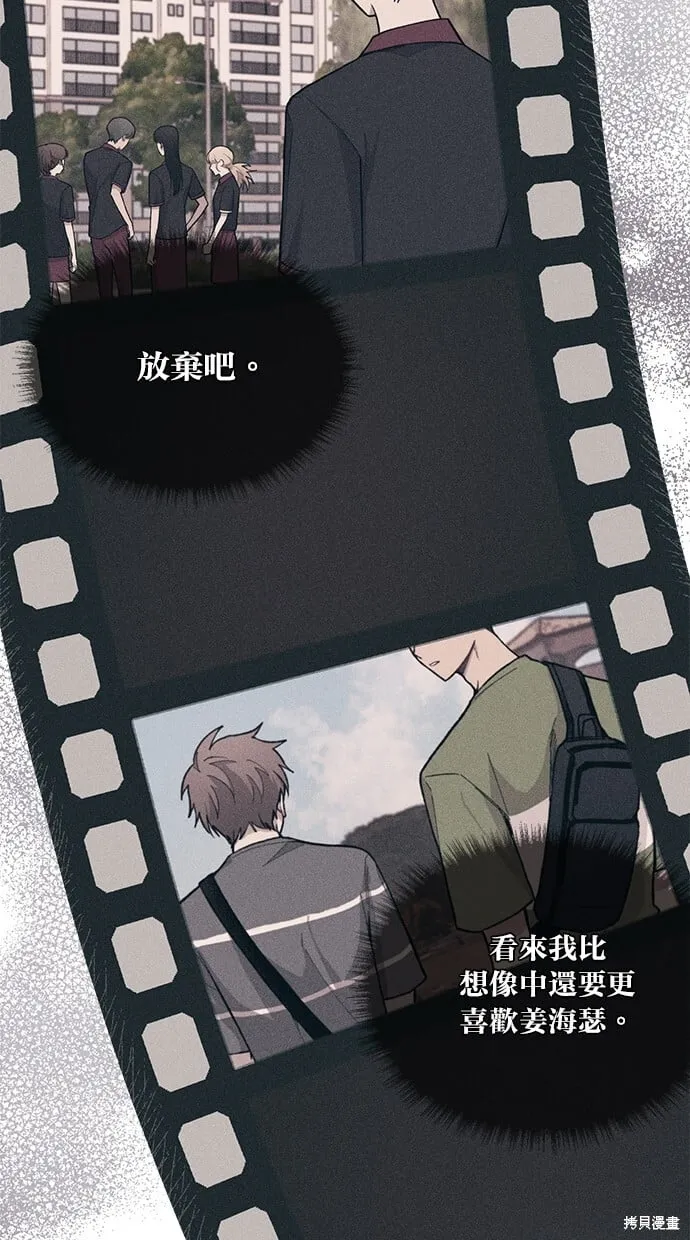 第43话 第62页