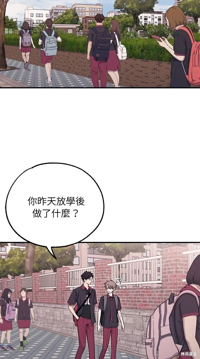 第43话 第68页