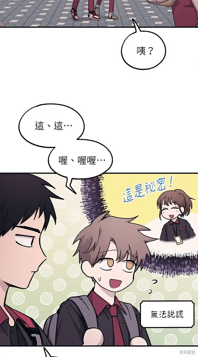 第43话 第69页