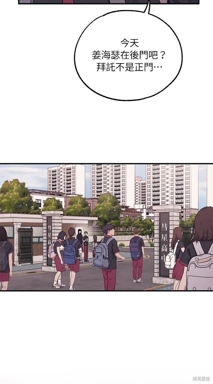 第43话 第72页