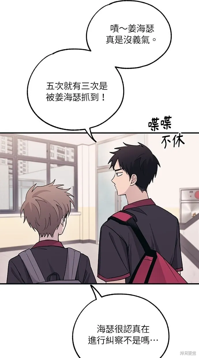 第43话 第79页