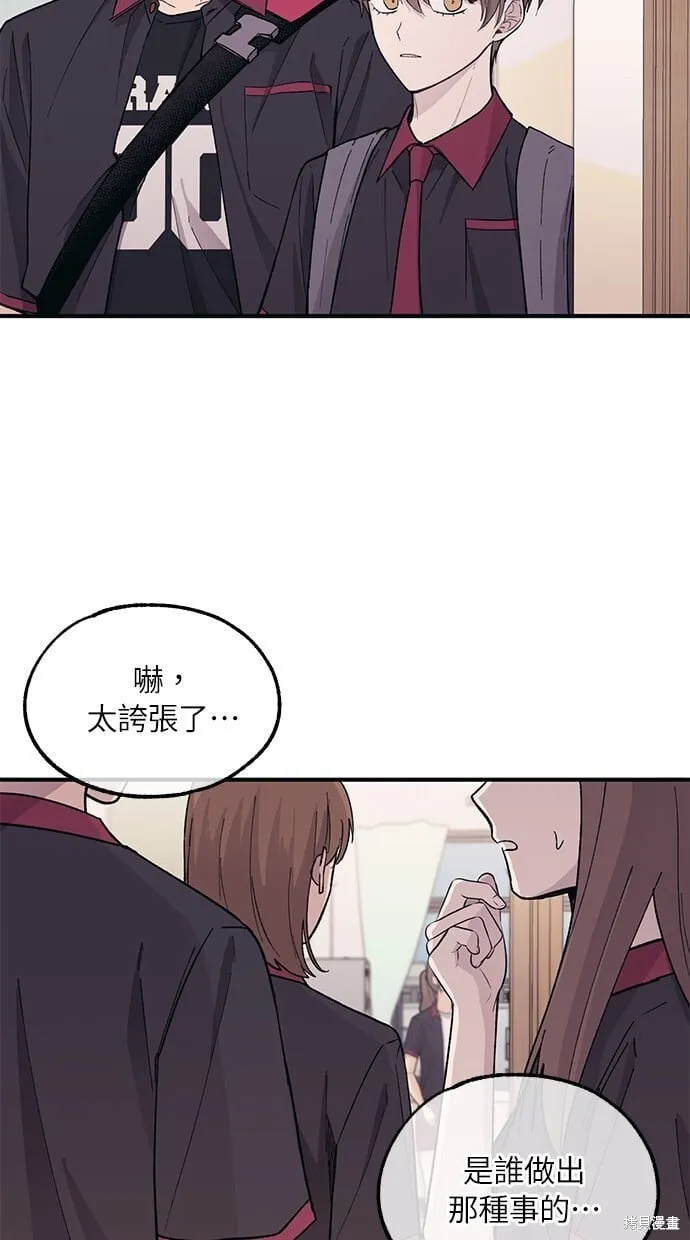 第43话 第82页