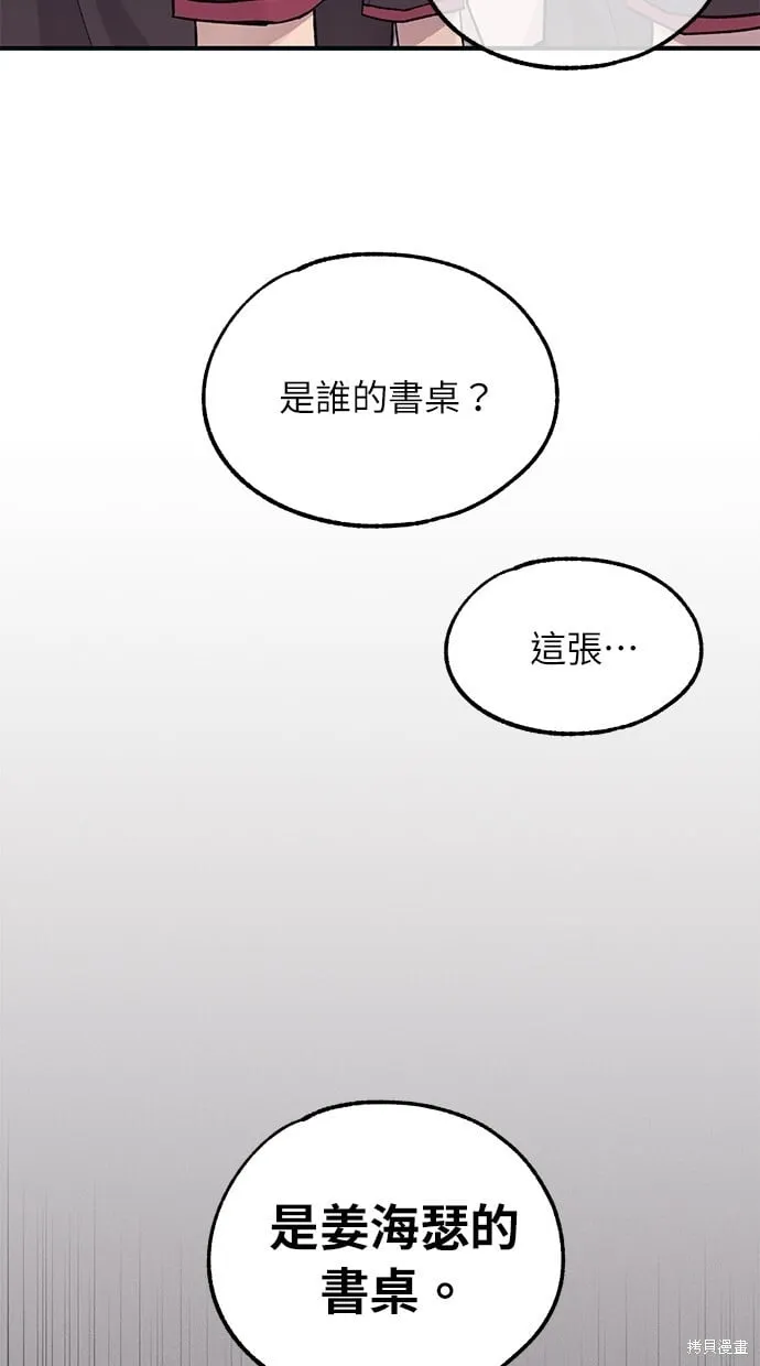 第43话 第83页
