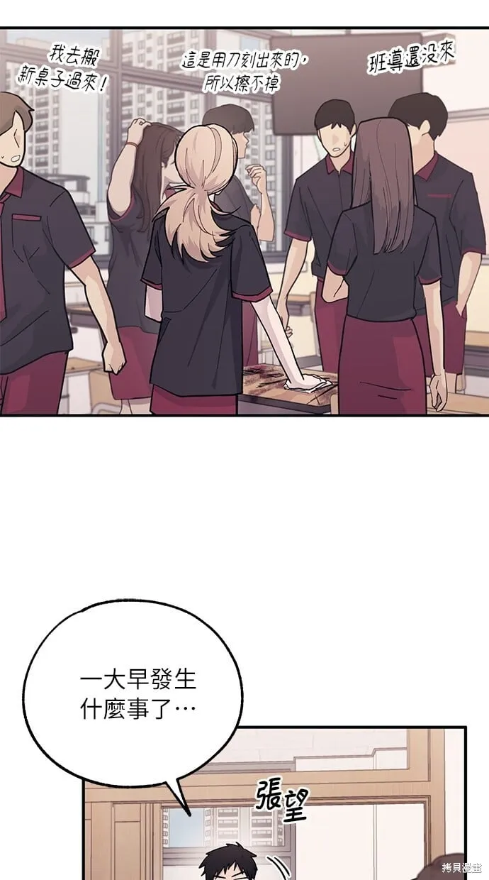 第44话 第2页