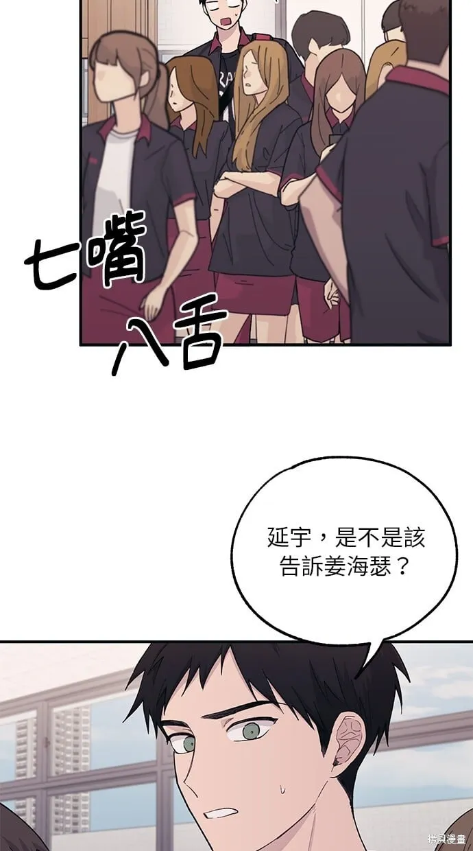 第44话 第3页