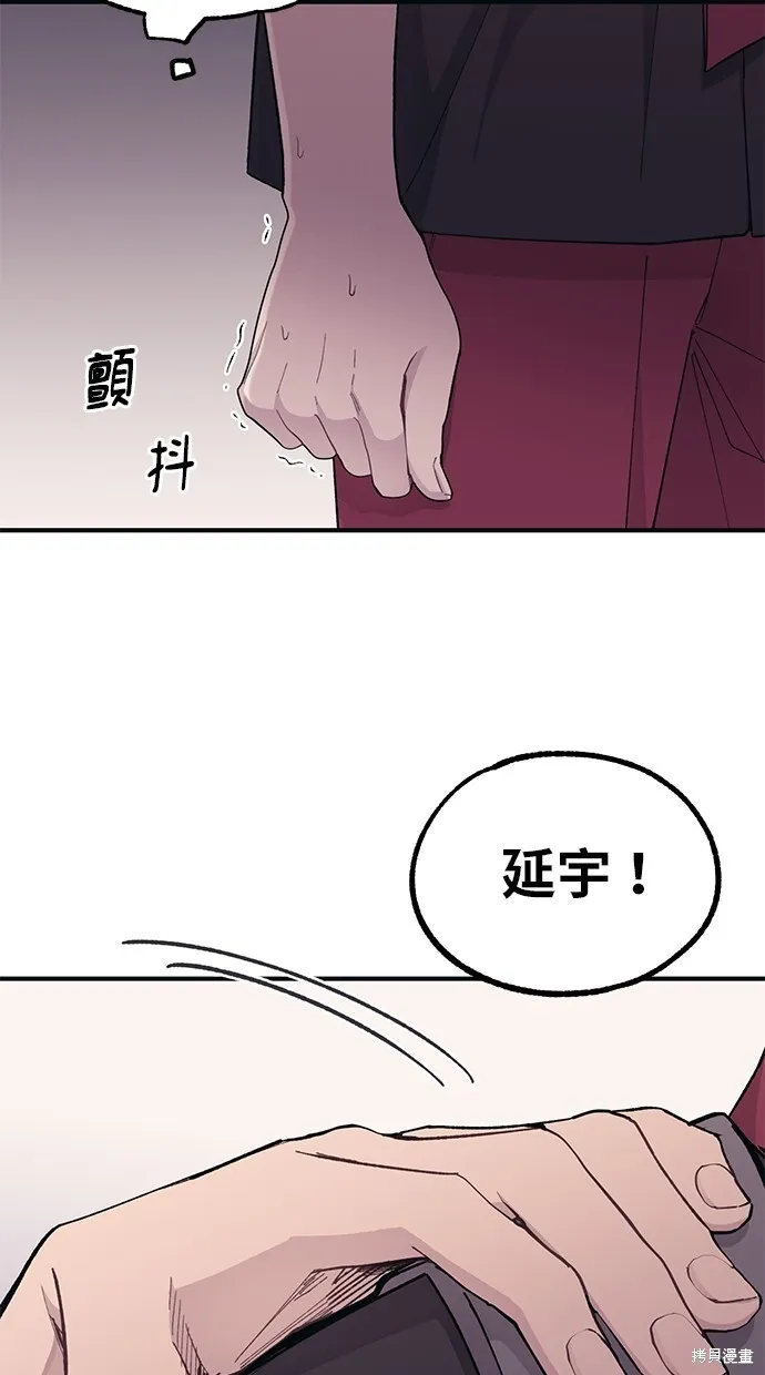 第44话 第9页