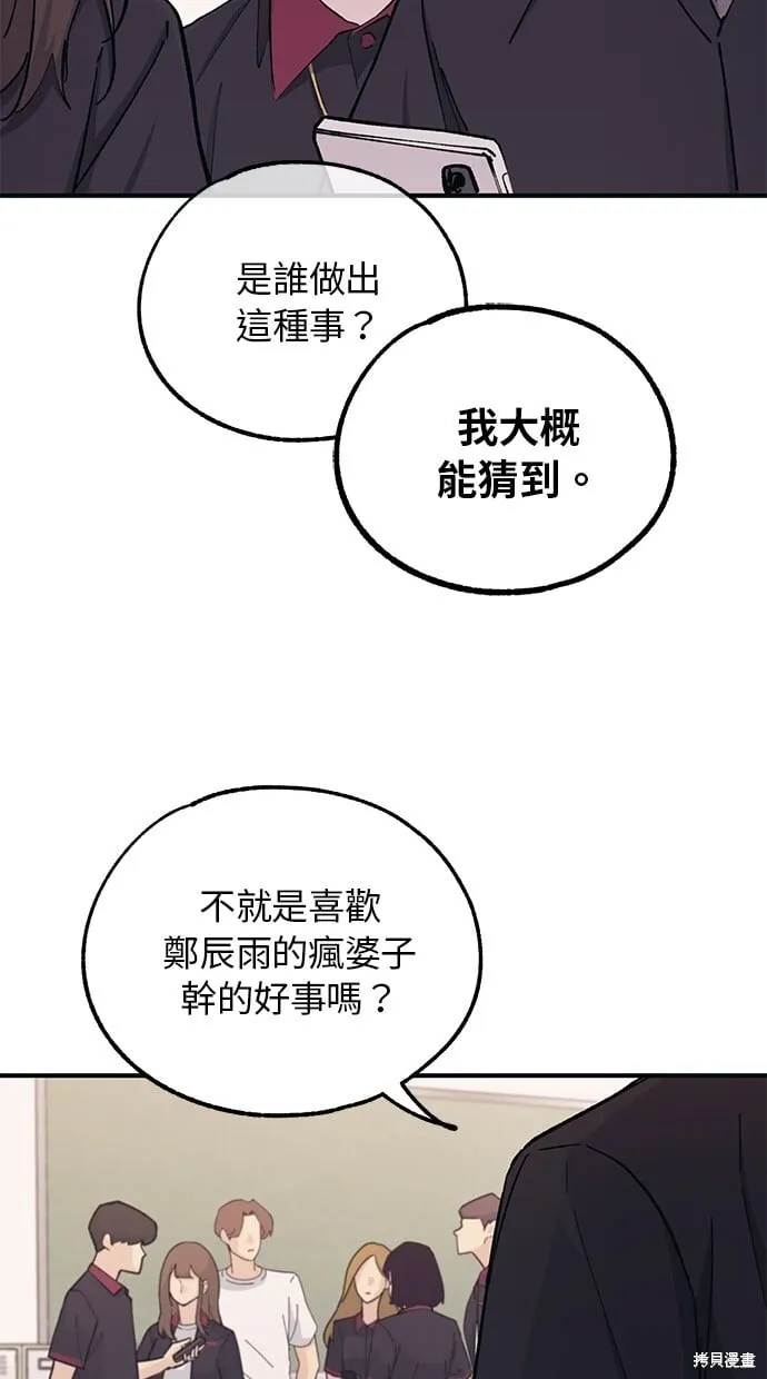 第44话 第19页