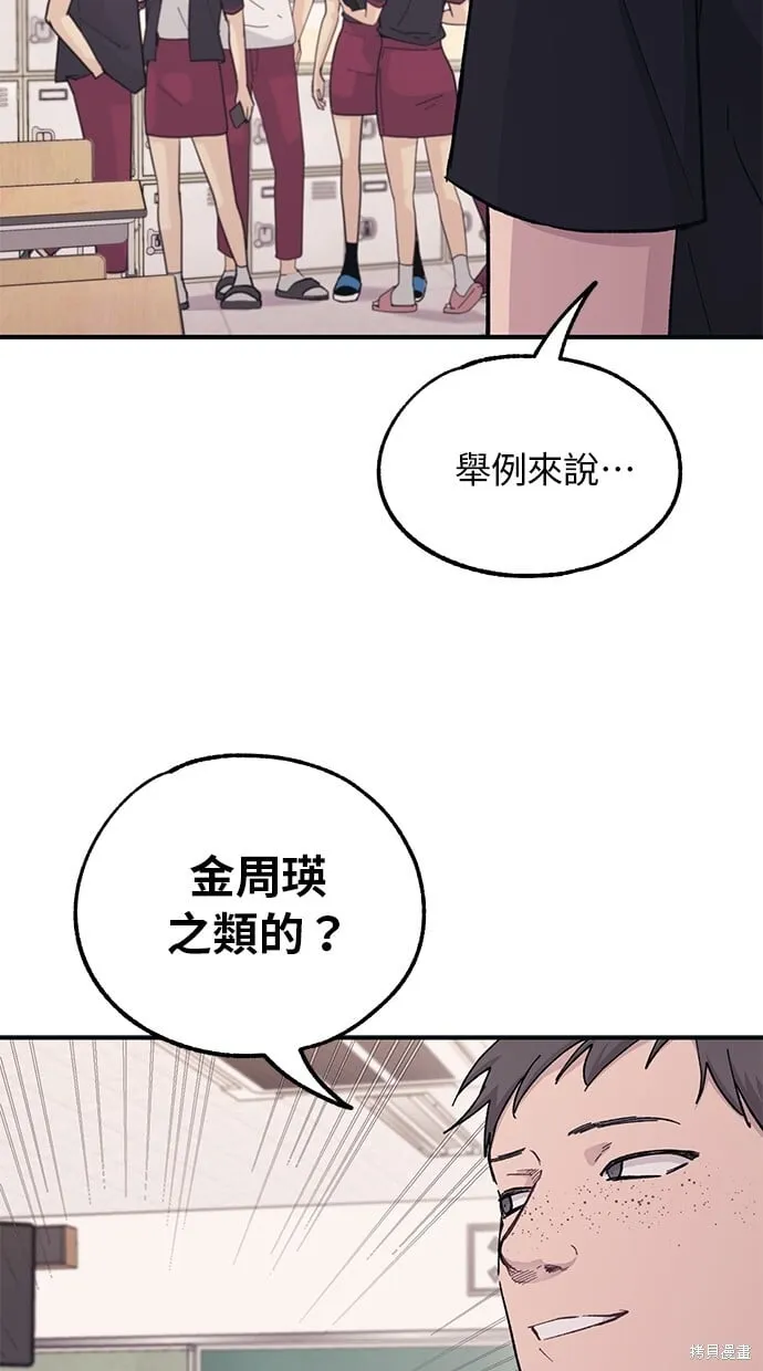 第44话 第20页