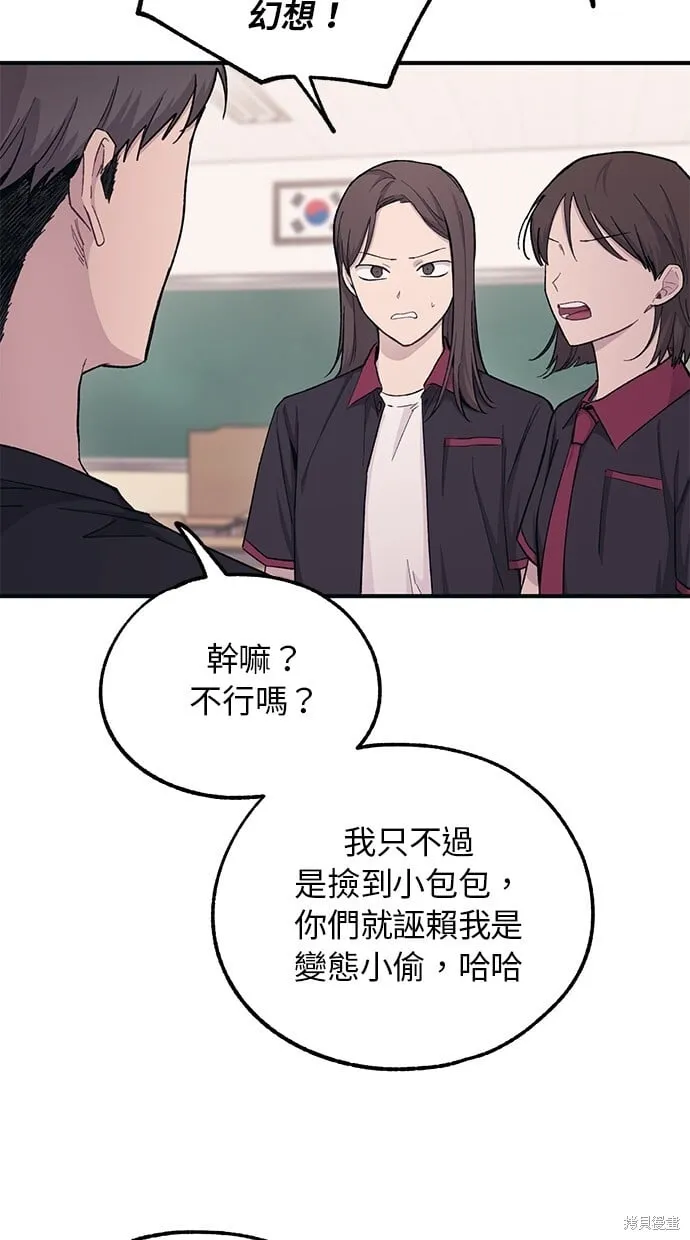 第44话 第23页