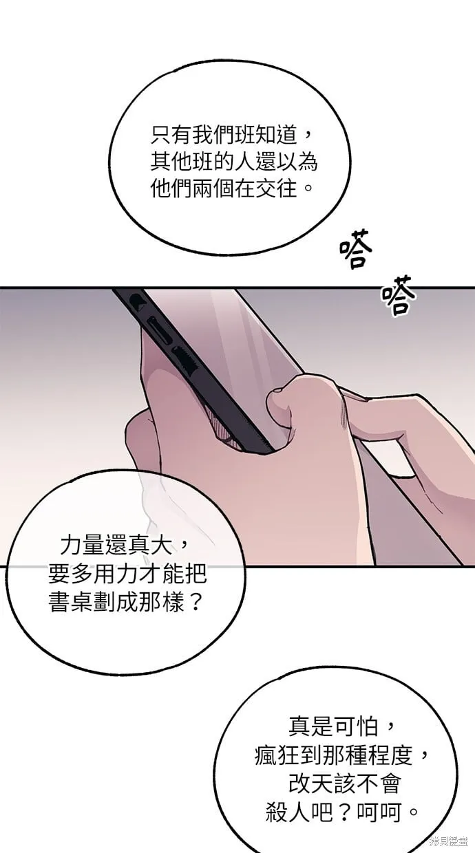 第44话 第27页